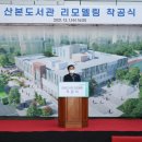 산본도서관 이미지