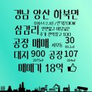 행복동원공인중개사사무소 이미지