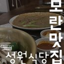 단이식당 이미지