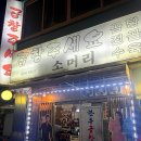 곱창주세요