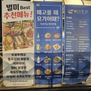 배고플때 여기어때 이미지