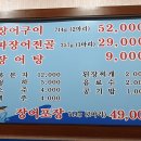 6번출구백세장어 이미지