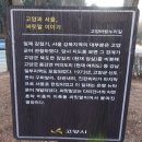 고양누리길 14코스 바람누리길 이미지