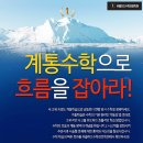 유클리드수학전문학원 이미지