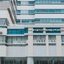 새힘재활의학과 이미지