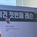 도와세움학원 | [마케팅 부트캠프/콘텐츠 마케터 취업 준비] 도와세움 디마에 94기_1주차(1)