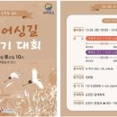 순천만 어싱길 맨발 걷기대회 이미지