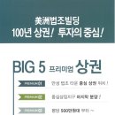 미주건설(주) 이미지