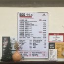 600흑돈송천점 이미지