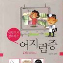 어지럼증[dizziness] 이미지