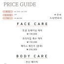 체인지스킨 이미지