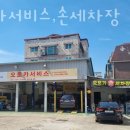 오토카세차장 이미지