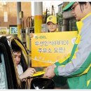 무선주유소 이미지