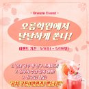 새오름학원 이미지