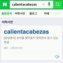 스피드메이드단대점 | 하 잘못 율렷다