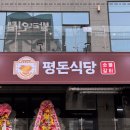 수원식당 이미지