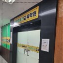 미래컴퓨터 | 취업 준비생이라면 주목! 시흥컴퓨터학원 미래컴퓨터교육학원 방문 후기