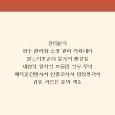 부동산권리분석과 경매 | 부동산 경매 권리분석과 명도 경락잔금대출 강제집행까지 직접 공부한 후기