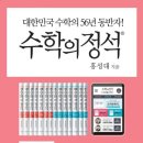 정석닷컴 이미지