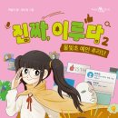 힘이루다
