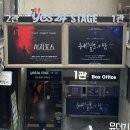 뮤지컬의 밤<하이스쿨 뮤지컬3> | 뮤지컬 은하철도의 밤 긴긴밤 지난 관극 후기
