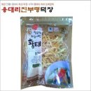 용대리황태건어물