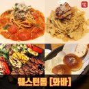 [일산맛집/일산술집] 분위기좋은 와바탭하우스에서 식사세트메뉴를 먹고왔어요!