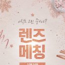 오렌즈 파주 팜스프링점 / GLASS 안경 이미지