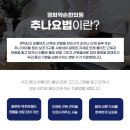 삼호한의원 이미지