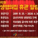 금산다락원 생명의집 소공연장 이미지