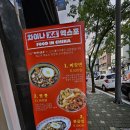 원촌삼거리~엑스포공원 | 홍대입구역 중식맛집 차이나엑스포 홍대서교점, 정통 중국집의 깊은 맛을 담다