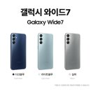와이드통신 이미지