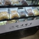 막내딸집건어물(당진점)