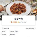 홍루반점 네이버블로그