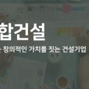 (주)유일건설 이미지