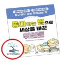 위인