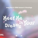 [VIDEO] 2026 SEASON'S GREETINGS - Meet Me In Your Dreams BEHIND VIDEO💤 이미지