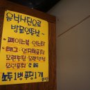 엄지포차 - 울주군 | 엄지포차