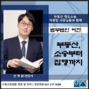 법무법인세한유한