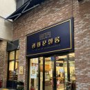 대구 용산동 베이커리 카페 &#34;광화문살롱 대구&#34; 내돈내산 후기
