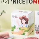 농부고기 이미지