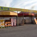 전국농산물직거래판매장 이미지