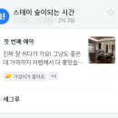 스테이숲이되는시간 이미지