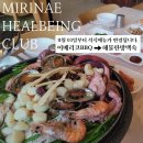‘2TV 생생정보’ 오리엄나무능이백숙, 양평 고향식당 청운오토캠핑장 맛집 위치..양평양떼목장 입장료...