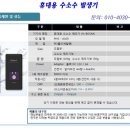 수소수이야기 이미지