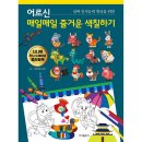 즐거운 매일 이미지