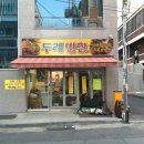 두례반찬 - 홍성군 남장로 79-15 | 두례반찬