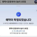 고덕 서정리역 경기행복주택 | [생후 147일] 평택시공동육아나눔터 3호점 방문 후기!