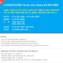 【 genie 】 초여름 음악 페스티벌 '스마일러브위크엔드'! 이미지