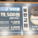 고기싸롱부천송내점 이미지